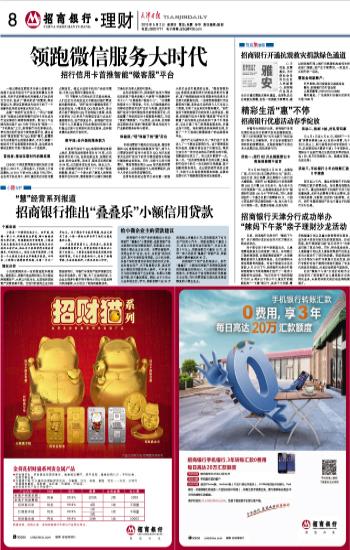 领跑微信服务大时代